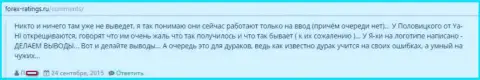 Я-Хи работают только лишь на внесение вкладов - ОБМАНЩИКИ !!!