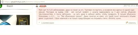 В Биномо валютному трейдеру аннулировали его счет - МАХИНАТОРЫ !!!