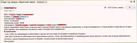 БитФин24 накололи очередного игрока на 1500 долларов США