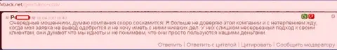 Герчик энд Ко Лтд еще одни мошенники - это отзыв биржевого трейдера