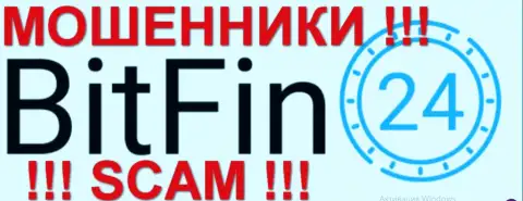 BitFin24 - это МОШЕННИКИ !!! SCAM !!!