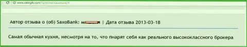 Автор достоверного отзыва называет Саксо Банк форекс кухней