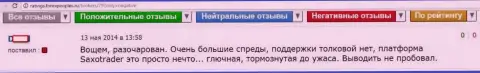 Создатель этого достоверного отзыва разочарован совместным сотрудничеством с Саксо Банком