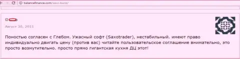 Создатель отзыва считает, что СаксоБанк - это гигантская кухня