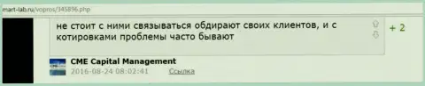 В SaxoBank обворовывают своих валютных трейдеров - ЛОХОТРОНЩИКИ !!!