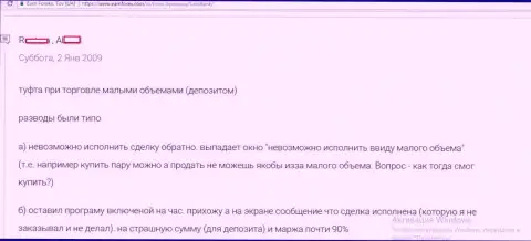 В Saxo Bank сделки закрываются без извещения трейдера - МОШЕННИКИ !!!