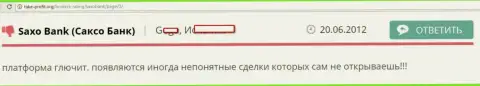 В Саксо Банк сделки открываются без предупреждения форекс игрока