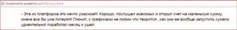 В Хоум Саксо торговый терминал работает весьма плохо