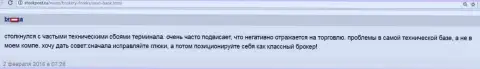 В терминале СаксоБанк часто происходят сбои