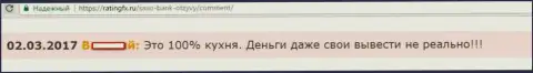 Из СаксоБанк депозиты вывести назад не представляется возможным - МОШЕННИКИ !!!