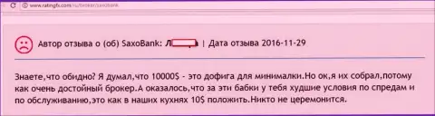 Игрок с 10 000 долларовым вкладом для СаксоБанк не подходит