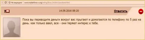 Мошенникам из Saxo Group валютный трейдер важен до завода первичного вложения