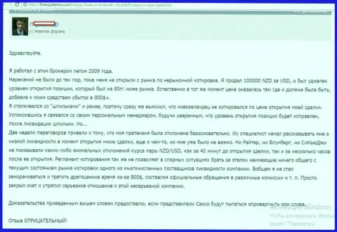 Негативный комментарий валютного трейдера о взаимодействии с разводилами Saxo Group