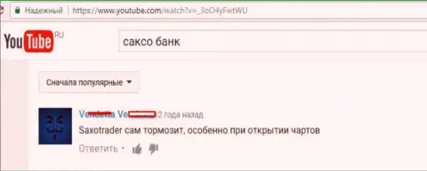 Работа терминала в Хоум Саксо ужасная, постоянно зависает