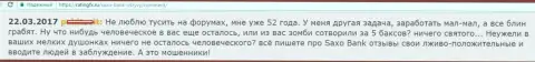 Home Saxo - это КИДАЛЫ !!! Так пишет автор этого отзыва