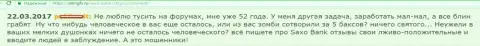 Саксо Банк - это ШУЛЕРА !!! Так пишет создатель этого объективного отзыва