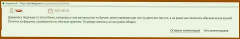 СаксоБанк сам сочиняет котировки валютных курсов - честный отзыв форекс игрока