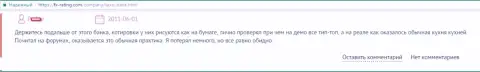 Saxo Group сам себе составляет котировки валютных курсов - отзыв трейдера