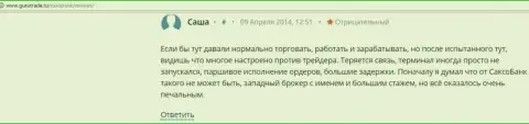 Саксо Банк собственным forex трейдерам зарабатывать не дает возможности