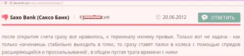 SaxoBank удачливые форекс игроки не подходят - честный отзыв биржевого трейдера