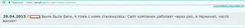 Платформа в Саксо Банк все время подвисает, работать невозможно