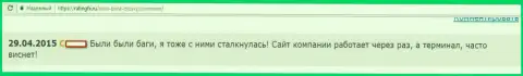 Торговый терминал в Хоум Саксо часто подтормаживает, работать невозможно