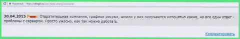 Условия для торговли в SaxoBank отвратительные - отзыв валютного игрока