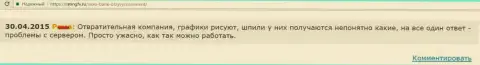 Условия для трейдинга в Саксо Банк ужасные - отзыв валютного игрока