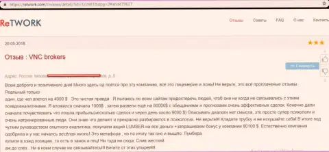 Еще один отзыв валютного игрока пострадавшего от рук обманщиков ВНЦ Брокерс