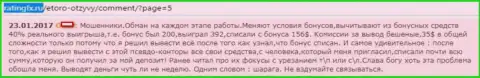 Бонусным программам от еТоро доверять не стоит это разводилово