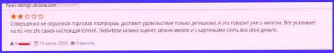 Торговый терминал работает очень плохо - ЛОХОТРОНЩИКИ !!!