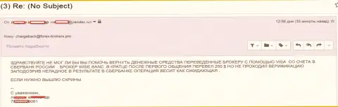 Вайс Банк обворовывают своих биржевых трейдеров - это ШУЛЕРА !!!