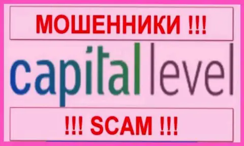 КапиталЛевел - это ЛОХОТРОНЩИКИ !!! SCAM !!!