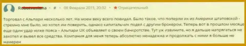 Альпари доверять точно не стоит, сольют обязательно