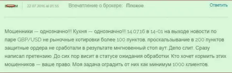 Альпари стопроцентно МОШЕННИКИ !!! отзыв валютного трейдера данного forex брокера