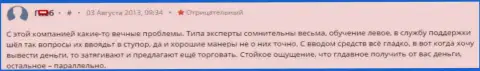 Очередной случай плохого обращения в Альпари к валютным игрокам