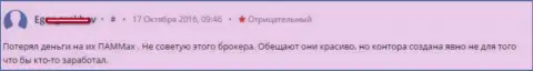 С Alpari Ru заработать невозможно - отзыв игрока данного форекс дилера