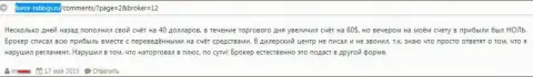 Сотню долларов США и те мошенники из Дукаскопи не возвращают человеку