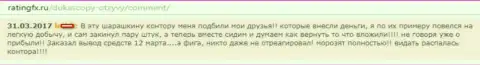 2000 долларов проиграла жертва, работая с мошенниками Дукас Копи