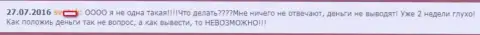 DukasСopy Сom деньги только лишь принимают, но не выводят