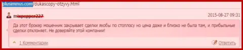 DukasСopy промышляют стопроцентным мошенничеством, аннулируя положительные сделки