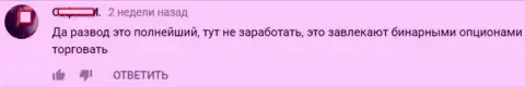 DukasСopy слив полнейший, оценка создателя этого реального отзыва