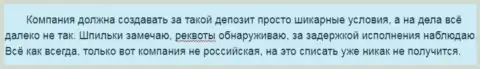 Дукас Копи, в ходе спекуляций с ним, создает стабильно сложности