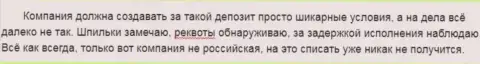 ДукасКопи, в ходе спекуляций с ними, устраивает регулярно трудности