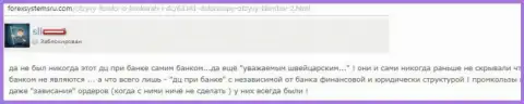 От признанного банка из Швейцарии в DukasСopy Сom только название