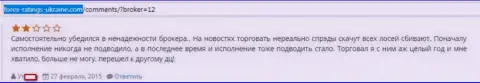 Условия трейдинга в Дукас Копи невероятно ужасные, отзыв игрока