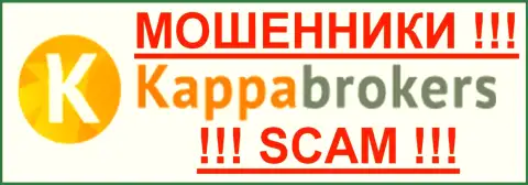 Каппа Брокерс - это ВОРЮГИ !!! SCAM !!!