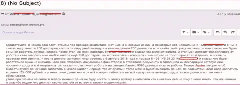 КБ Капитал - это МОШЕННИКИ !!! рассуждение жертвы данного Форекс ДЦ