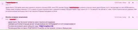 КБ Капиталс облапошили человека на 500 долларов - ВОРЫ !!!