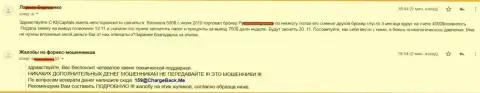 КБ Капиталс слили валютного игрока на 500 долларов США - МОШЕННИКИ !!!